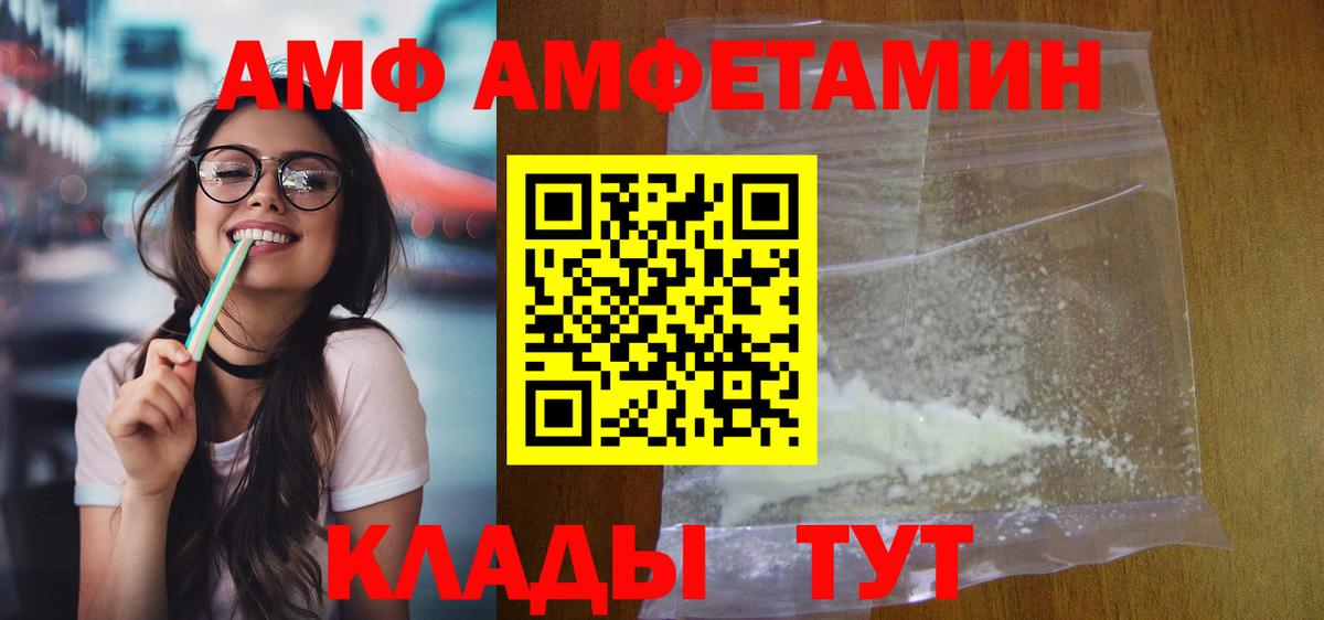   ссылка  Вход с VPN  АМФЕТАМИН  Семёнов  Амфетамин Premium 