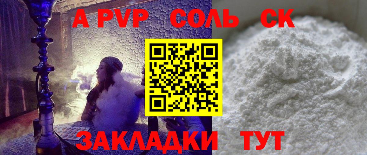А ПВП мука Семёнов