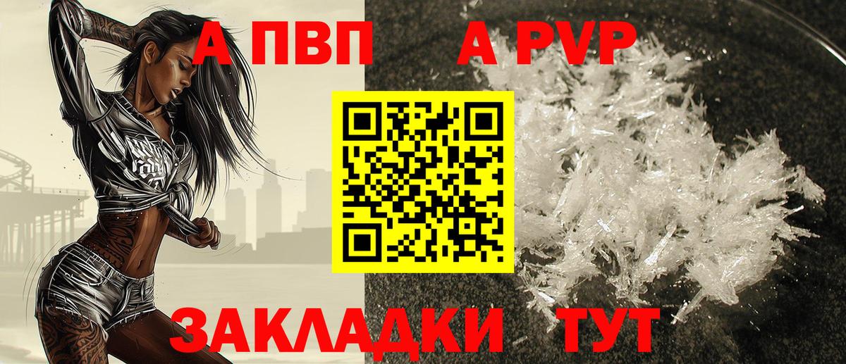 А ПВП крисы CK  Вход с VPN  Семёнов 