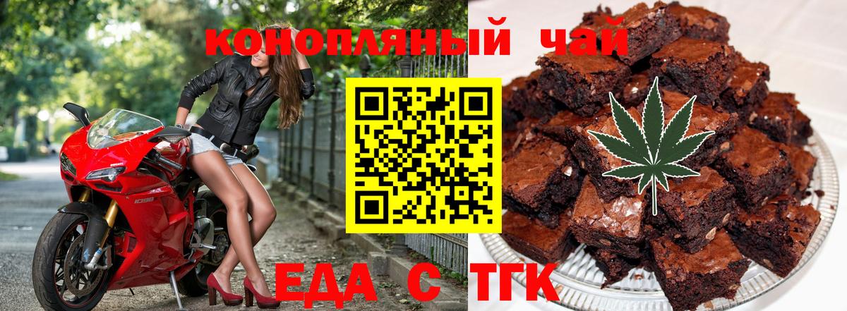 Семёнов  Cannafood конопля  Вход с VPN 