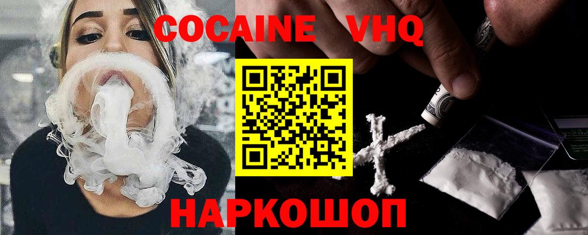 Кокаин FishScale  Вход с VPN  Семёнов 