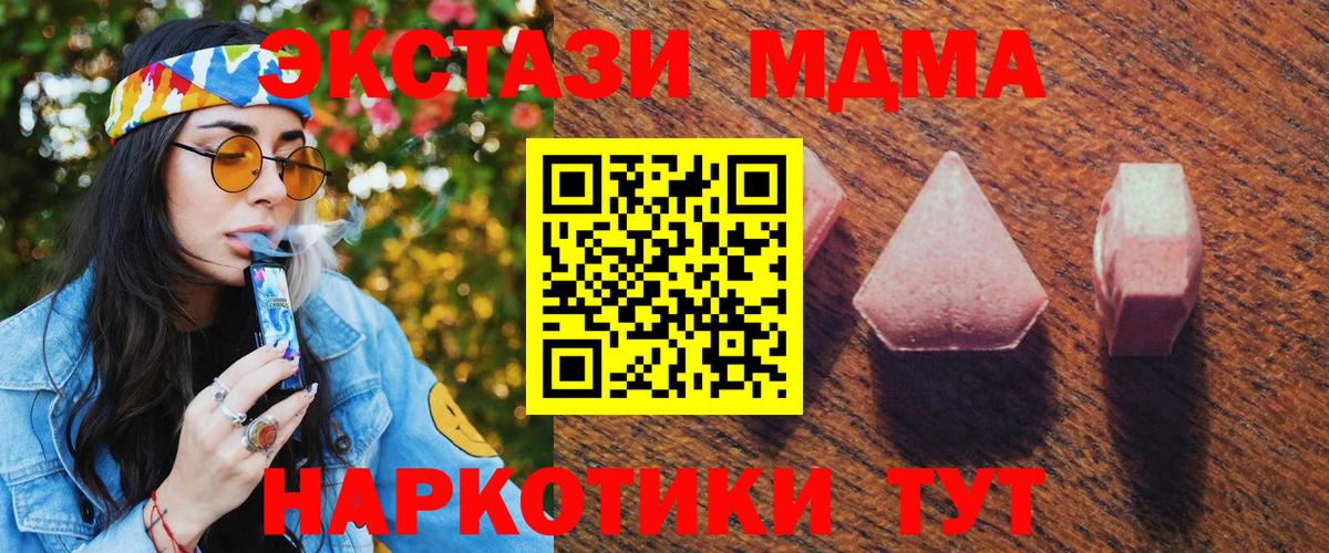ЭКСТАЗИ  МЕГА   Вход с VPN  Семёнов  Ecstasy Дубай 