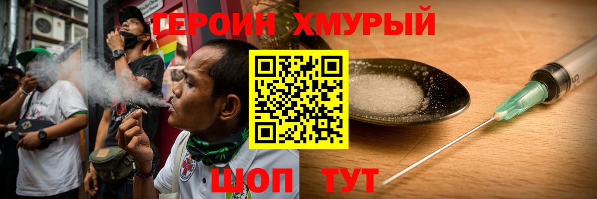 Семёнов  ГЕРОИН VHQ  Вход с VPN 
