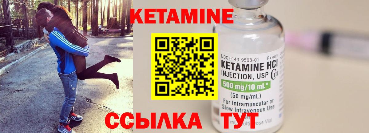 Кетамин VHQ  Кетамин VHQ  Вход с VPN  blacksprut сайт  Семёнов 