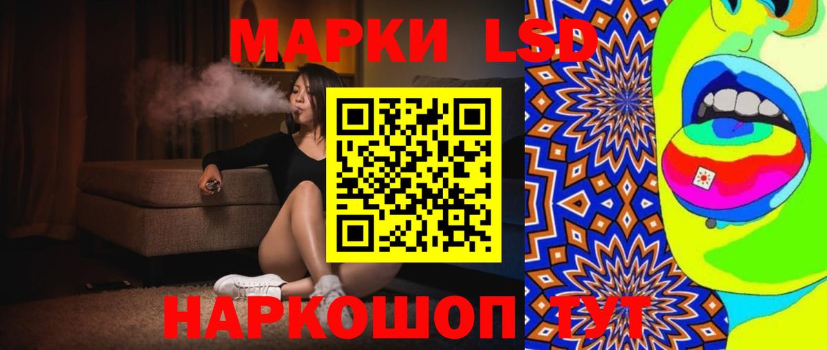 LSD-25 экстази кислота Семёнов