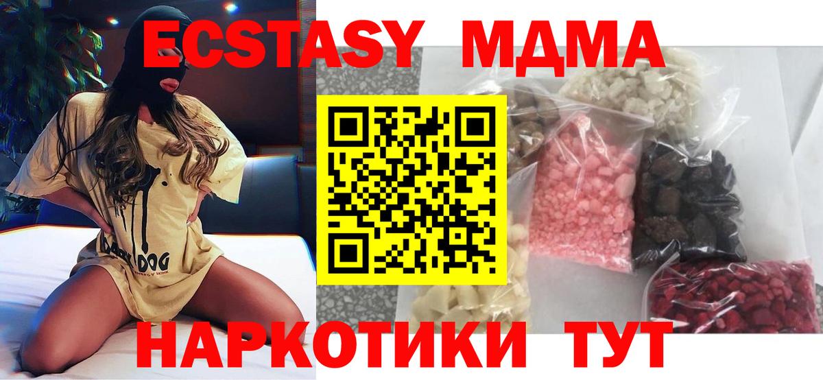 Семёнов  MDMA crystal  МДМА  МДМА crystal  Вход с VPN 