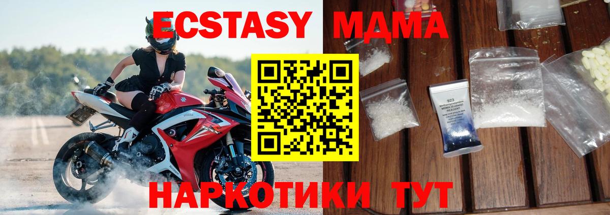 МДМА  Бошки Шишки  Экстази  Cocaine  Вход с VPN  Семёнов  Меф   ГАШИШ 