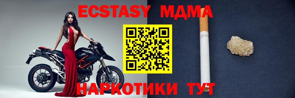 МДМА молли Семёнов