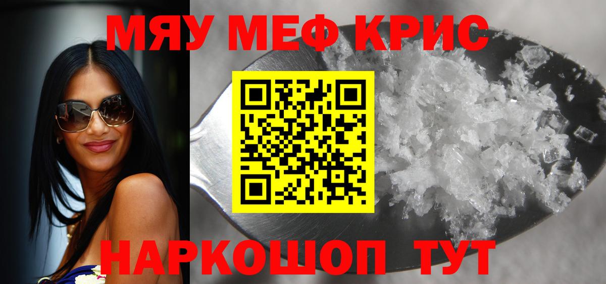 Мефедрон Семёнов