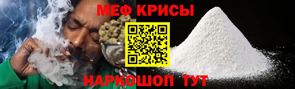 Меф  купить  цена  ссылка на мегу ТОР  МЕФ VHQ  Вход с VPN  Семёнов 