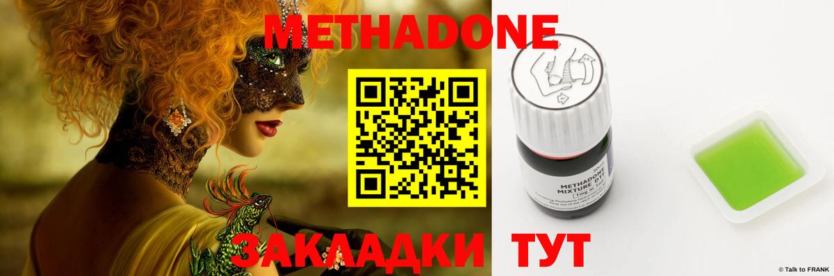 МЕТАДОН мёд  Вход с VPN  Семёнов 