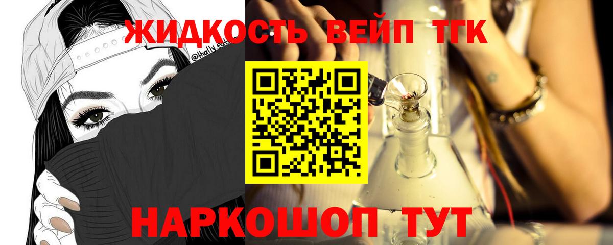 Дистиллят ТГК THC oil Семёнов